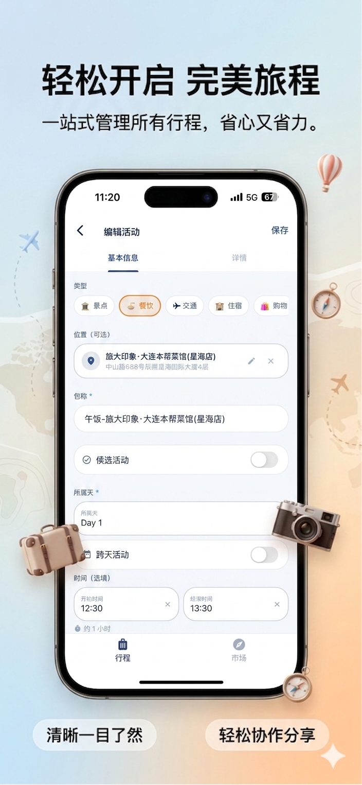 CodyGo 活动规划
